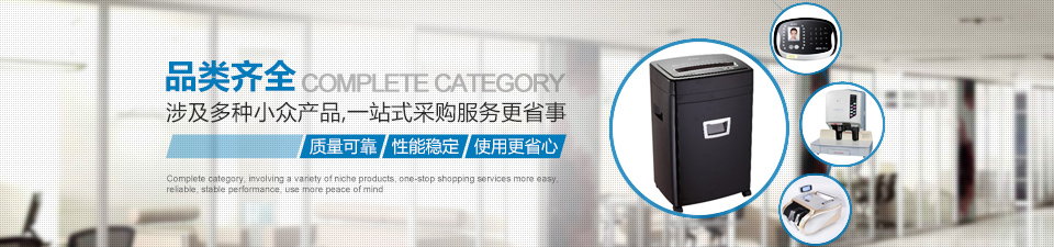皓轩智诚品类齐全，涉及多种小众产品