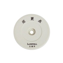 兰德华专业巡更点