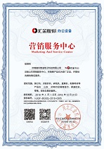 【皓轩智诚】2018汇金山东省授权核心经销商