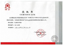 【皓轩智诚】2018康艺山东省授权核心经销商