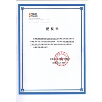【皓轩智诚】2018神思山东省授权核心经销商