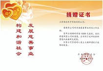 【皓轩智诚】2020防控新型冠状病毒肺炎