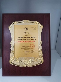 【皓轩智诚】2019中控智慧山东省授权核心经销商（驰远）