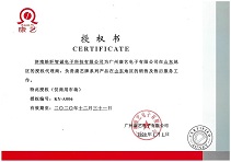 【皓轩智诚】2020康艺山东省授权核心经销商