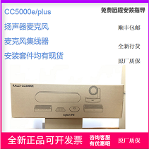罗技CC5000e电脑摄像头高清电话会议系统带麦克风