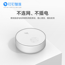 钉钉B1 蓝牙智能云考勤
