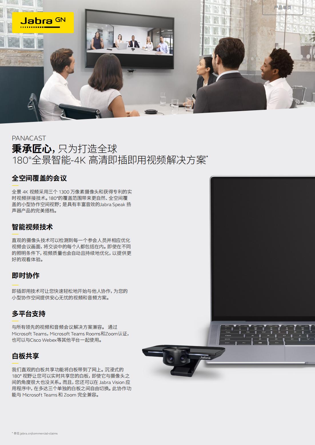 Jabra Panacast 30