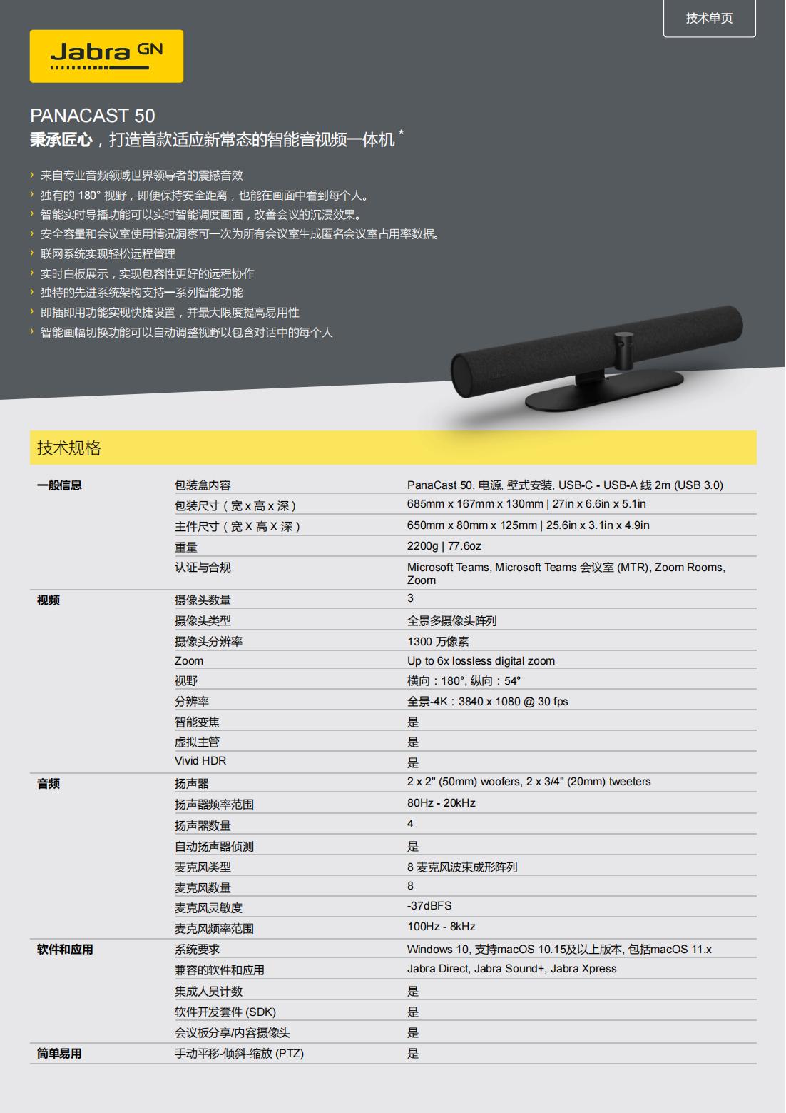 Jabra Panacast 50