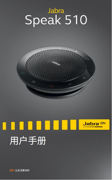 Jabra Speak 510