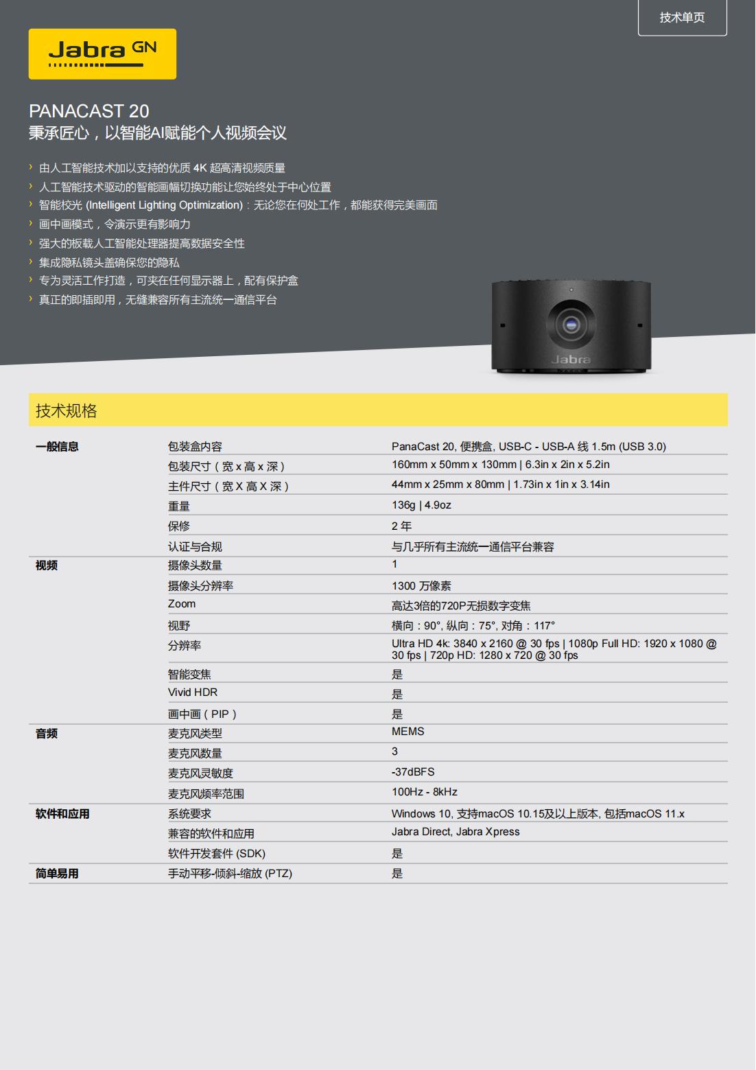 Jabra PanaCast 20