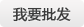 皓轩智诚