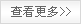 皓智简介